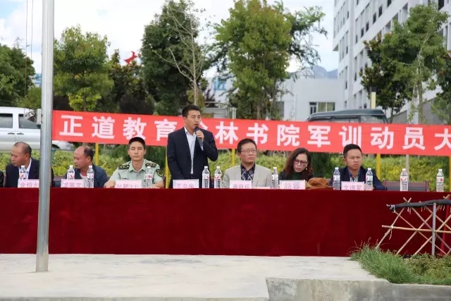 2017正道教育翰林書院軍訓(xùn)動(dòng)員大會(huì)